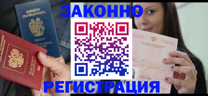 временная регистрация собственник в Гудермесе