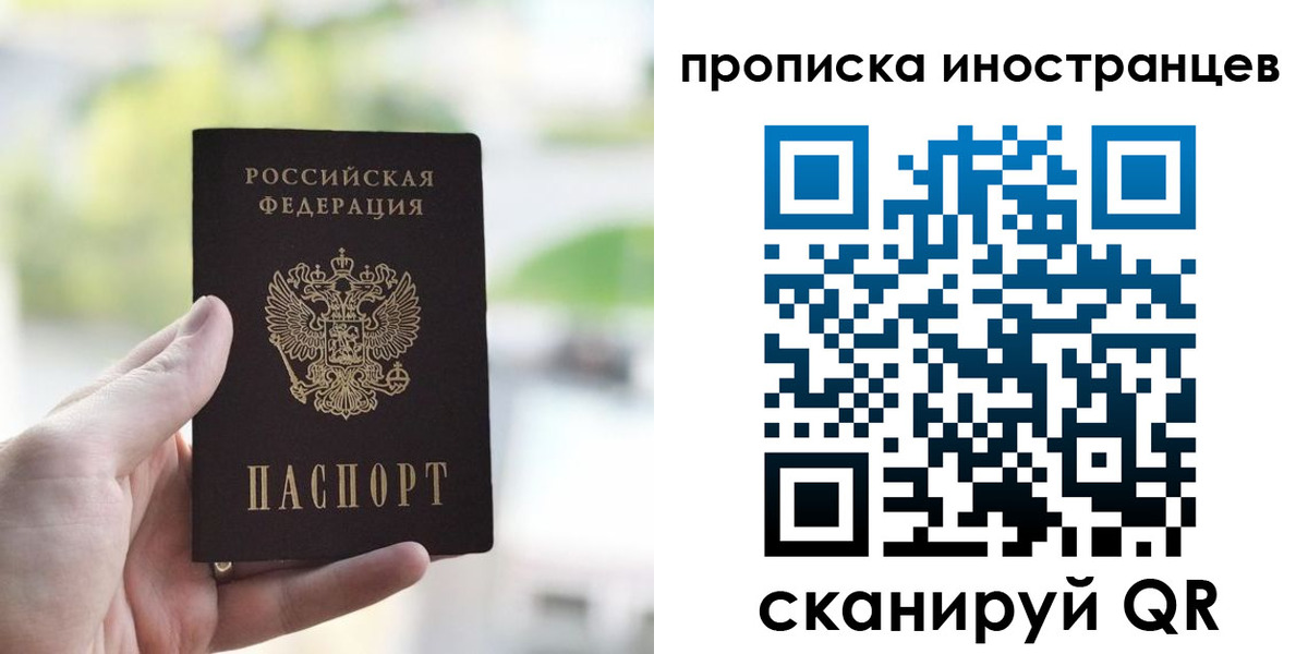 временная регистрация для всех в Гудермесе