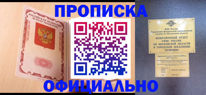 миграционный учет в Гудермесе