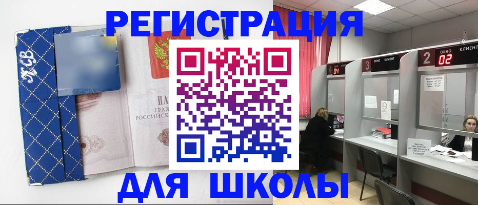 временная регистрация 2025 в Гудермесе