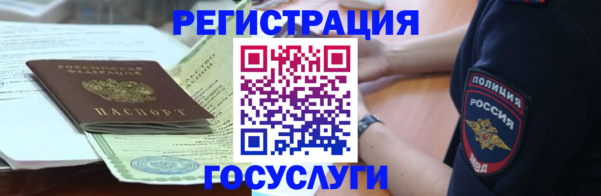 купить прописку в Гудермесе