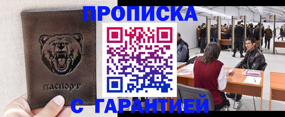 временная регистрация поиск в Гудермесе