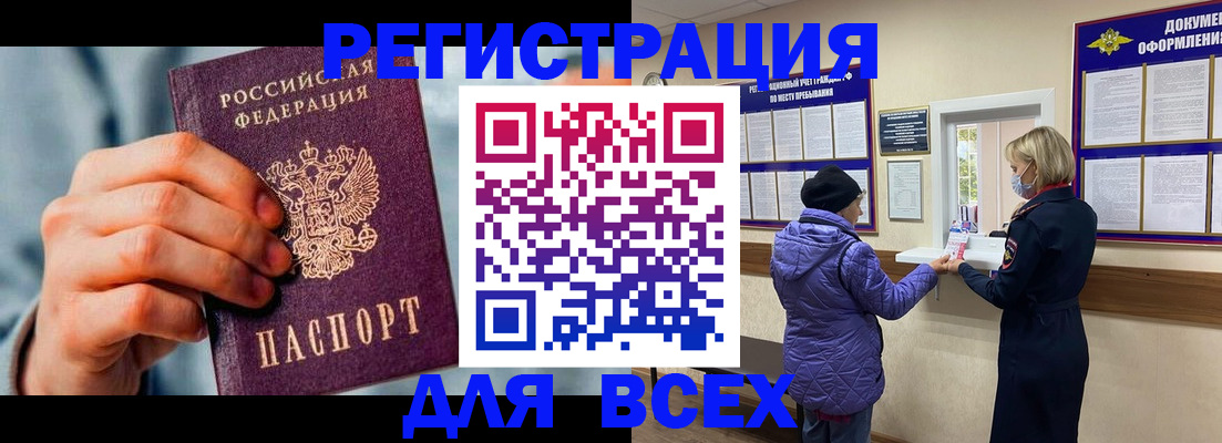 временная регистрация в Гудермесе